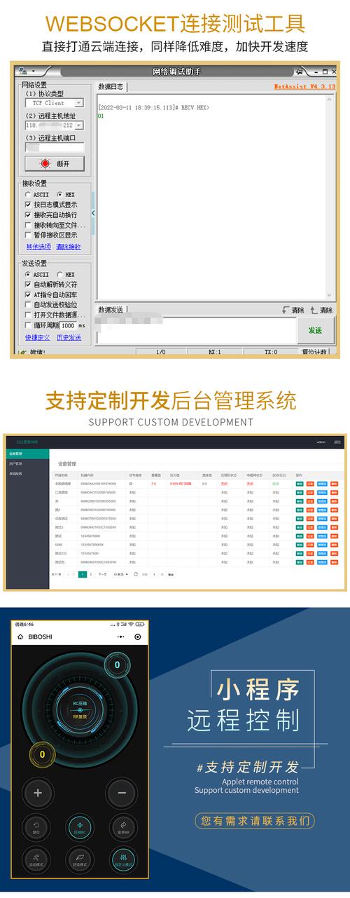 把握核心连接 溢鑫软件开发4G透传模块技术服务解析