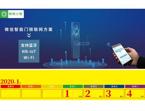 微信小程序智能家居产品解决方案 思格软件免定制开发技术服务