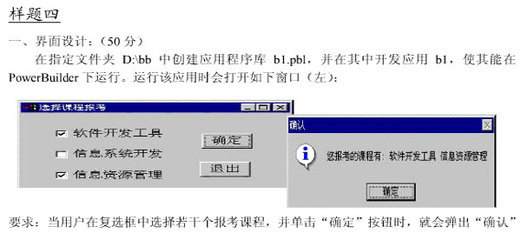 自考《软件开发工具》实践考核通关指南 从环境搭建到项目调试