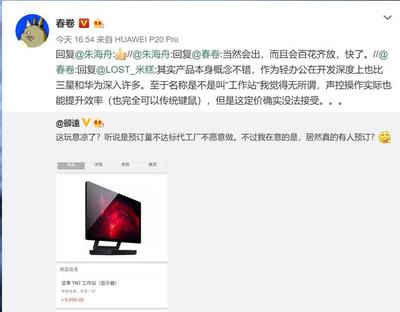 锤子TNT 凉凉还是百花齐放？——技术服务视角下的未来展望