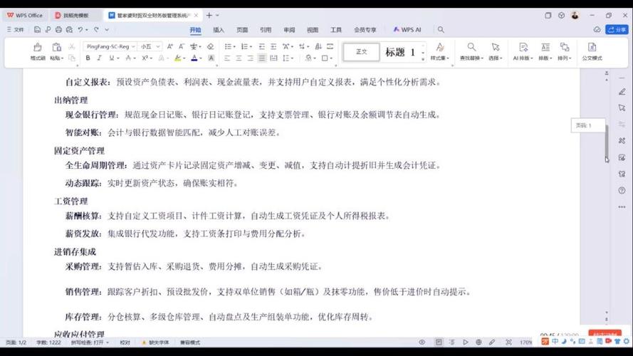 任我行软件公司 深耕中小企业管理软件的开发之道