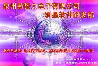 科星软件开发部 以专业技术服务赋能企业数字化未来